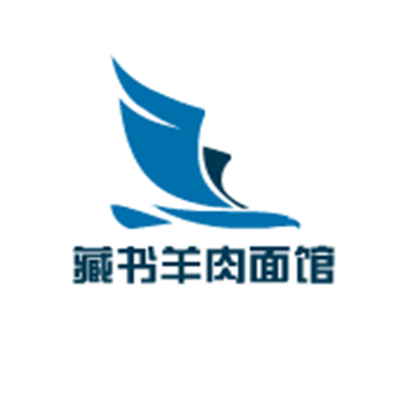 藏书羊肉面馆