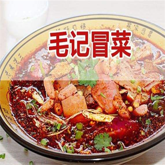 毛记冒菜小吃