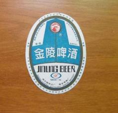 金陵啤酒