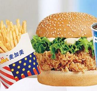 麦加美汉堡