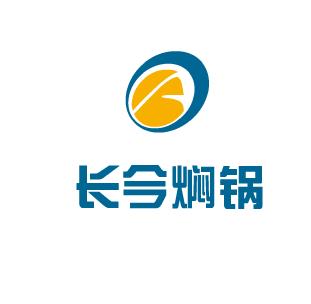 长今焖锅