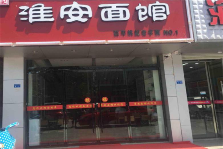 淮安面馆加盟