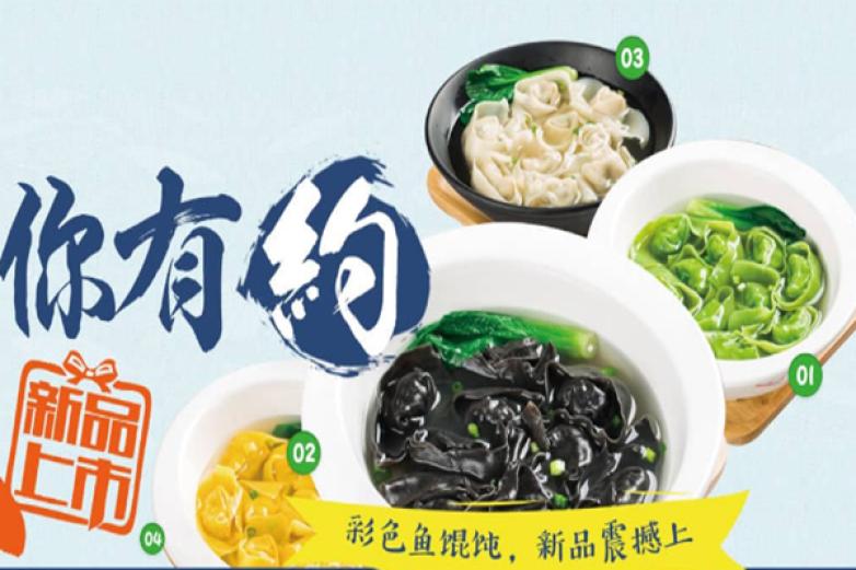 吉祥混沌面加盟