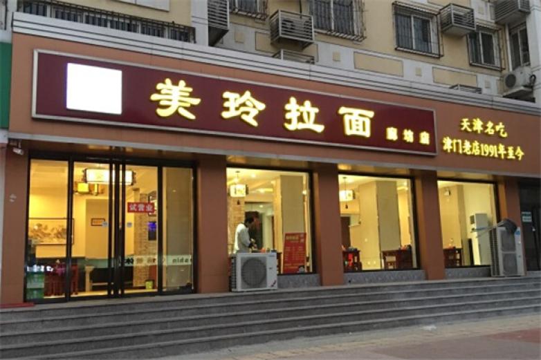 美玲拉面加盟