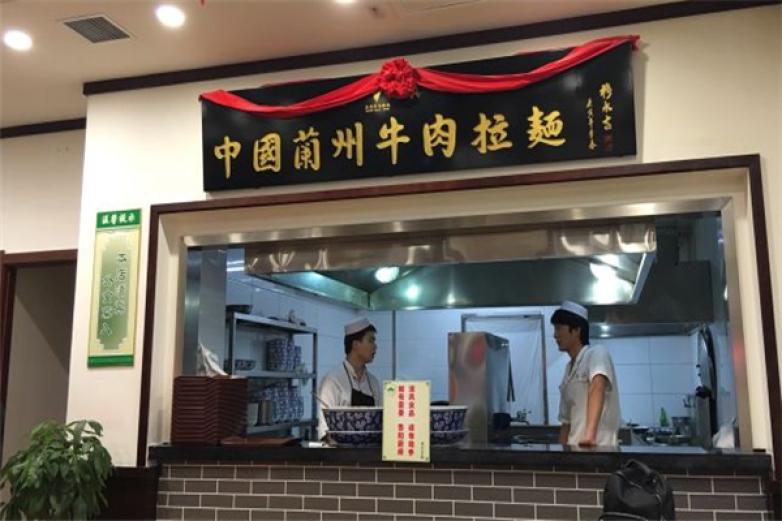 清真兰州拉面加盟