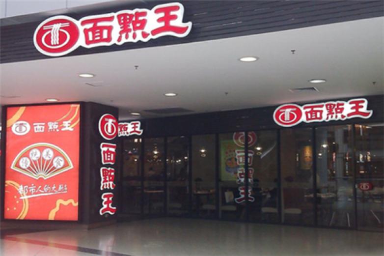 面点王加盟