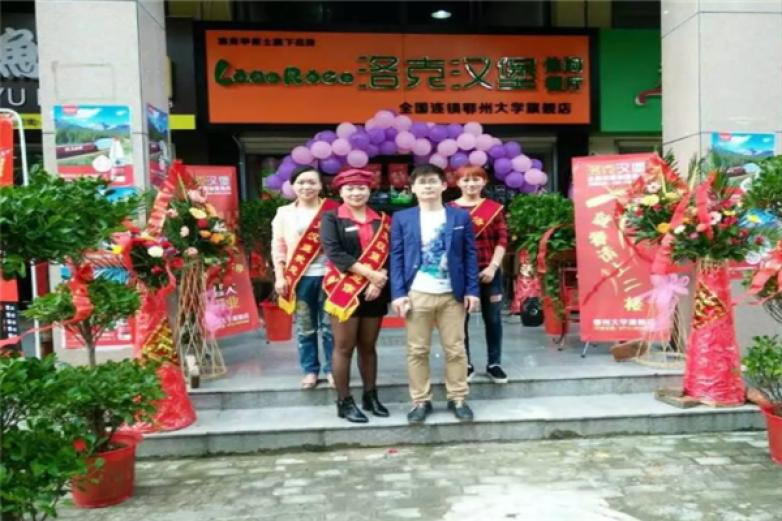 洛克汉堡加盟加盟