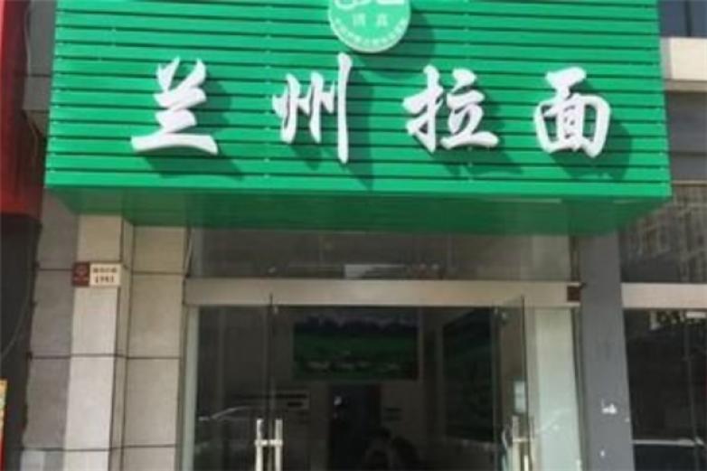 兰州拉面馆加盟