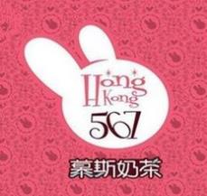 HongKong567慕斯奶茶