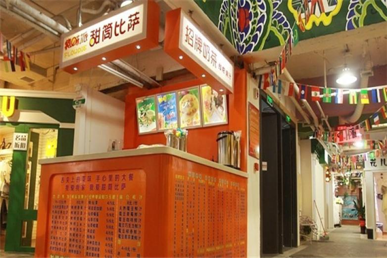 疯味派甜筒比萨加盟