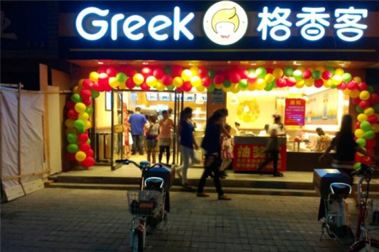 格香客汉堡加盟