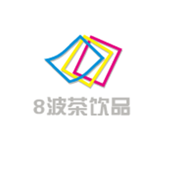 8波茶饮品