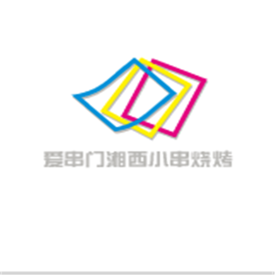 爱串门湘西小串烧烤