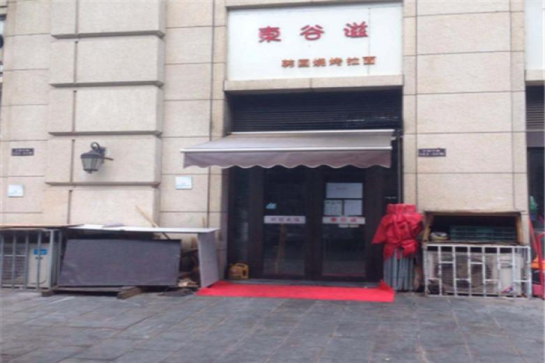 东谷滋拉面加盟