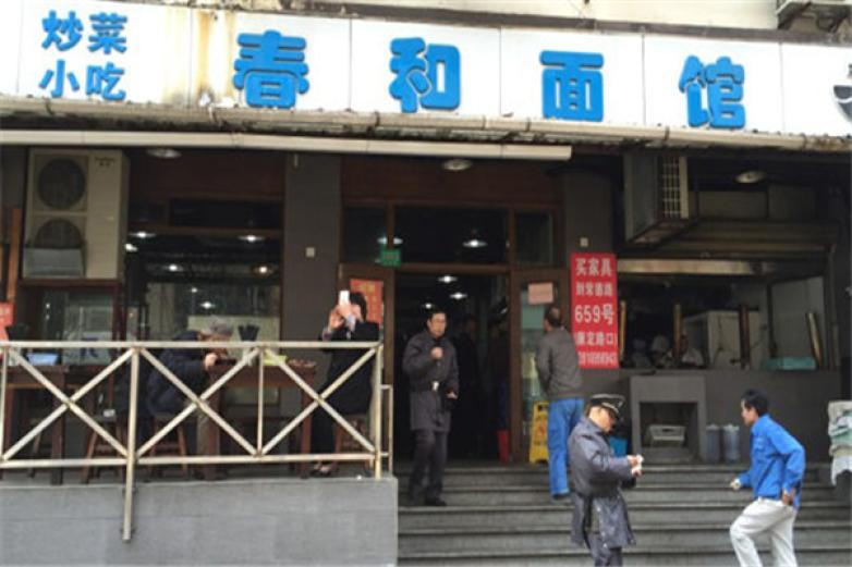 春和面馆加盟