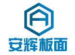 安辉板面