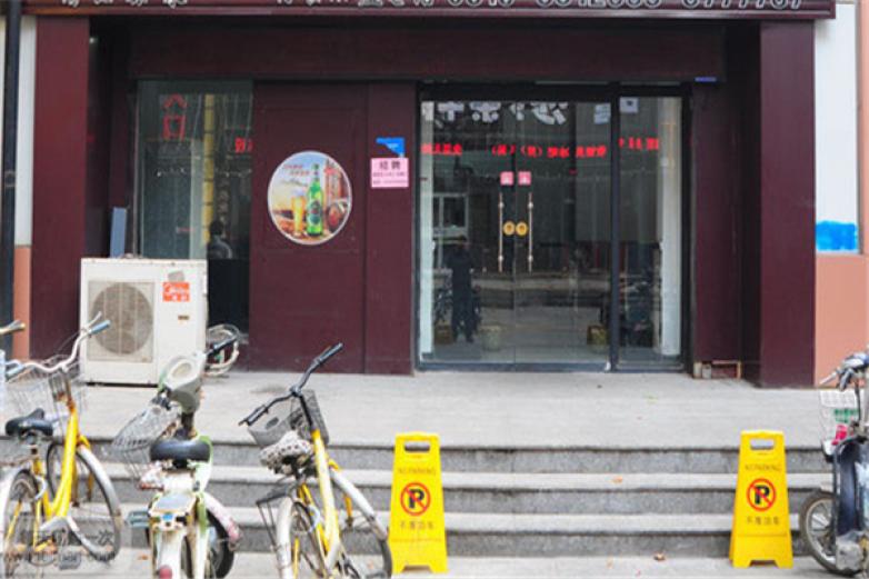 鑫龙福麻辣香锅加盟