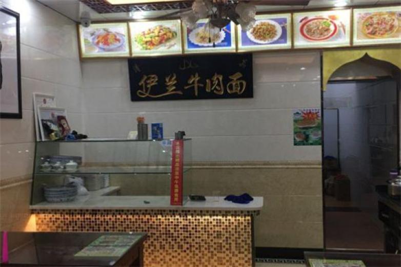 伊兰牛肉面加盟