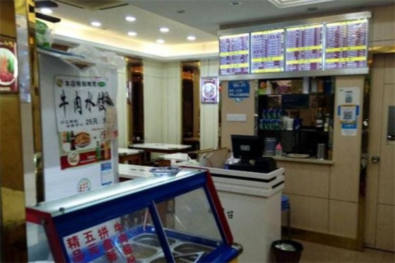 伊味牛肉面加盟