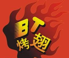 bt烤鸡翅