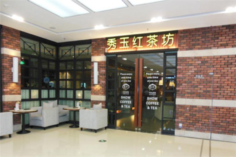 秀玉红茶坊加盟
