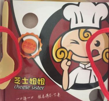 芝士姐姐