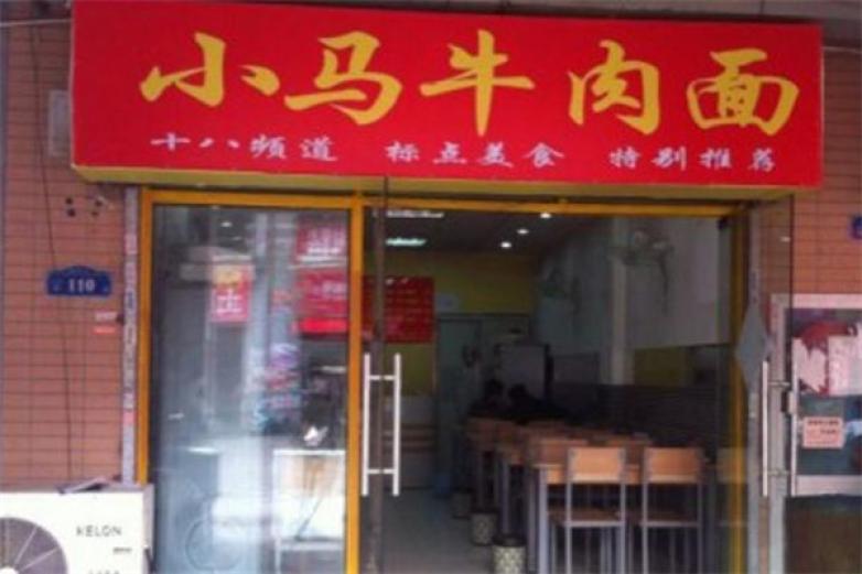 小马牛肉面加盟