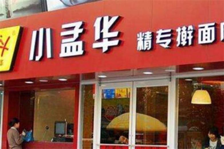 小孟华擀面皮加盟