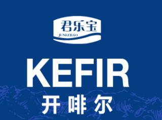 君乐宝开啡尔酸奶