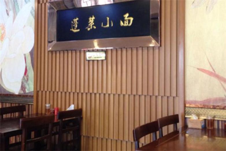 蓬莱小面加盟