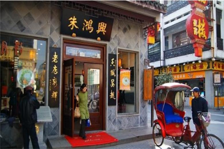 朱鸿兴面馆加盟