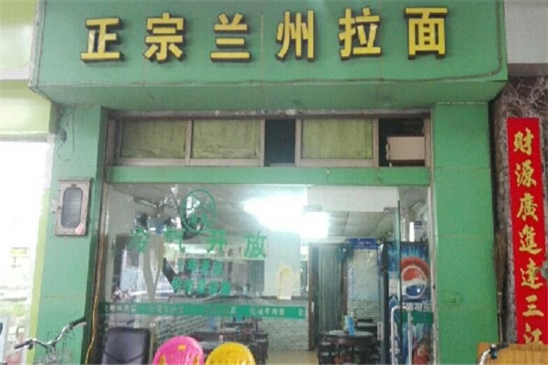 正宗兰州拉面加盟