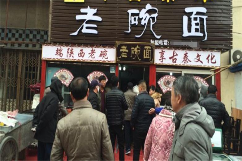 老碗面加盟