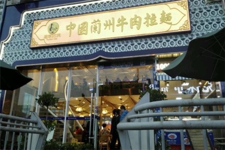 国内兰州牛肉拉面加盟