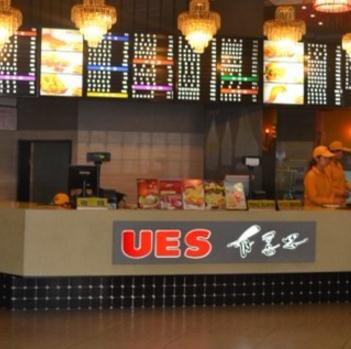 有意思休闲餐厅