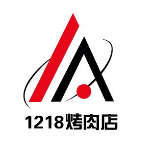 1218烤肉店