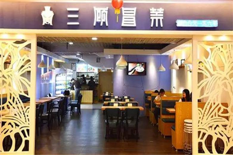 三顾茅庐冒菜加盟