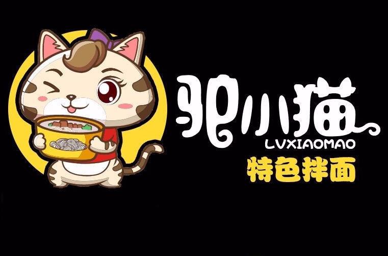 驴小猫拌面