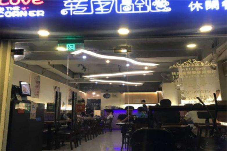 转角遇到爱加盟