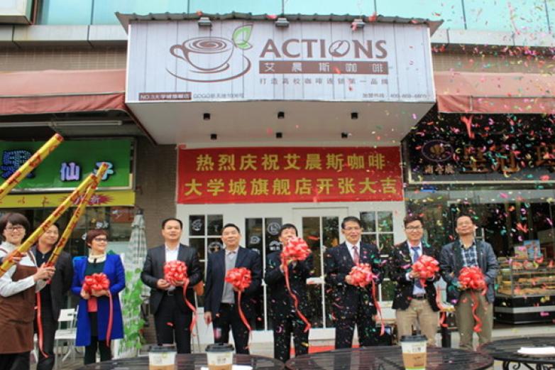 艾晨斯咖啡加盟