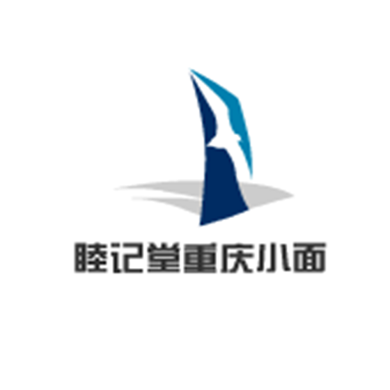 睦记堂重庆小面