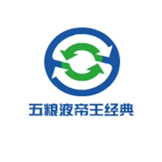 五粮液帝王经典