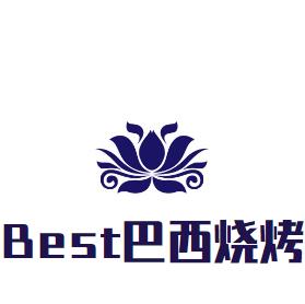 Best巴西烧烤