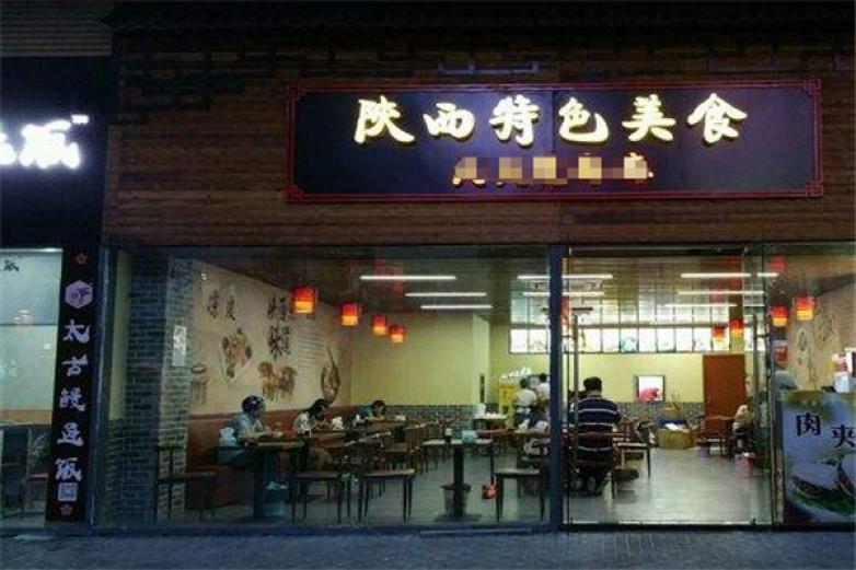 陕西特色美食加盟