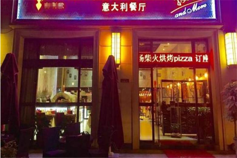 意大利美食加盟