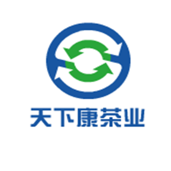 天下康茶业