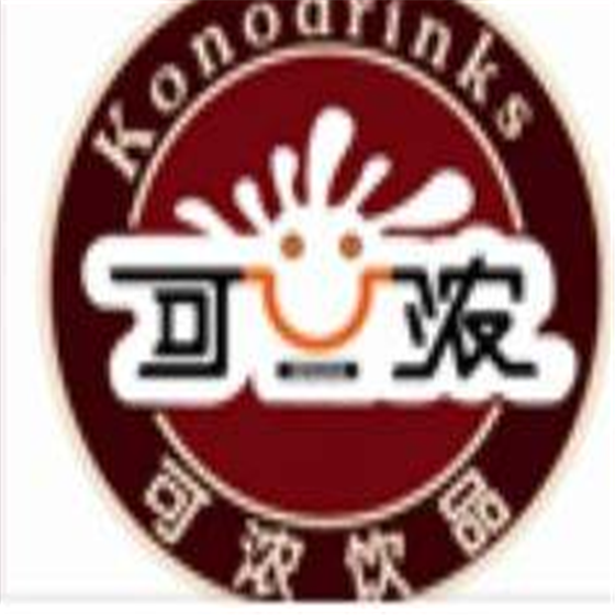 可浓奶茶快乐鲜饮