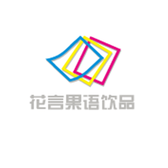 花言果语饮品