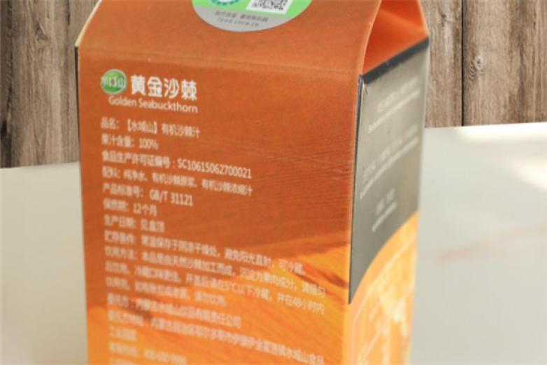 水域山沙棘饮品加盟