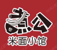 煮公面圣面馆